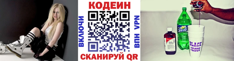 Купить где  Верхняя Салда  Codein Purple Drank 