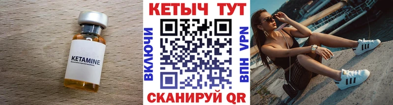 Кетамин VHQ  Купить закладки  Верхняя Салда 