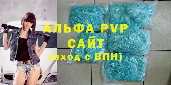 альфа пвп VHQ Богородск